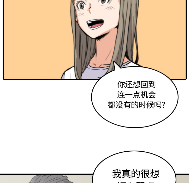 [韩国漫画] 色花穴 奇幻,巨乳大奶#[108P]-90