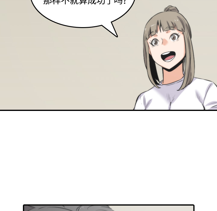 [韩国漫画] 色花穴 奇幻,巨乳大奶#[108P]-92