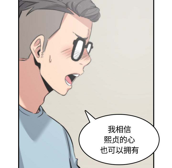 [韩国漫画] 色花穴 奇幻,巨乳大奶#[108P]-93