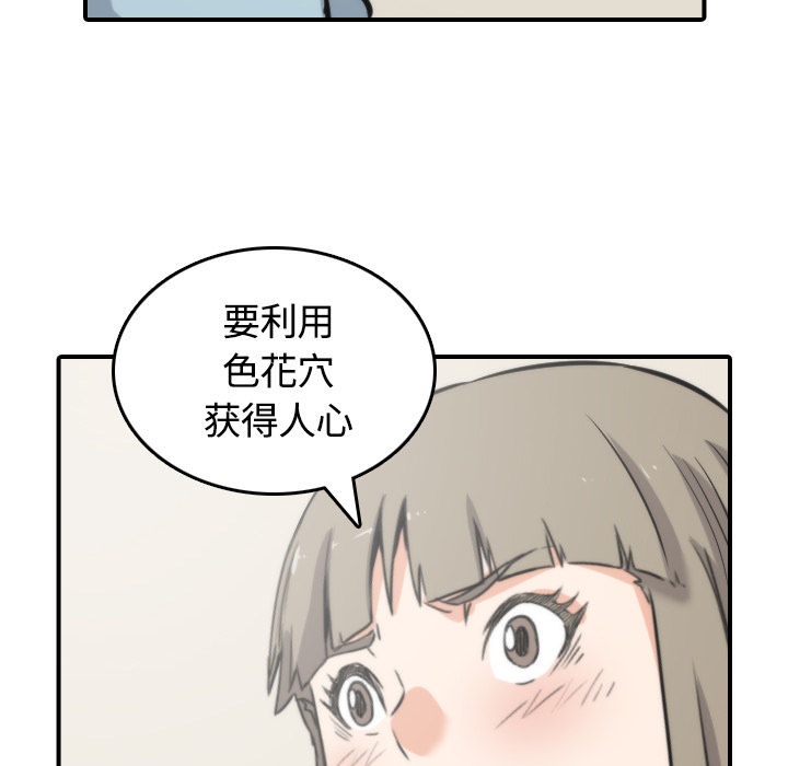 [韩国漫画] 色花穴 奇幻,巨乳大奶#[108P]-94
