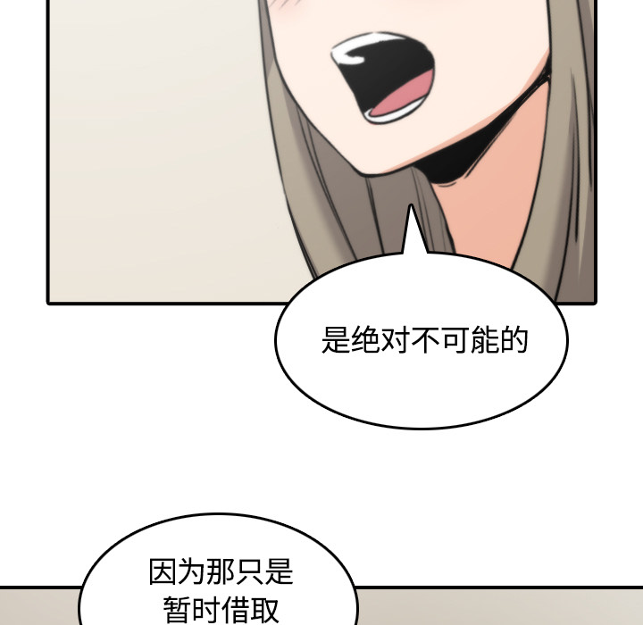 [韩国漫画] 色花穴 奇幻,巨乳大奶#[108P]-95