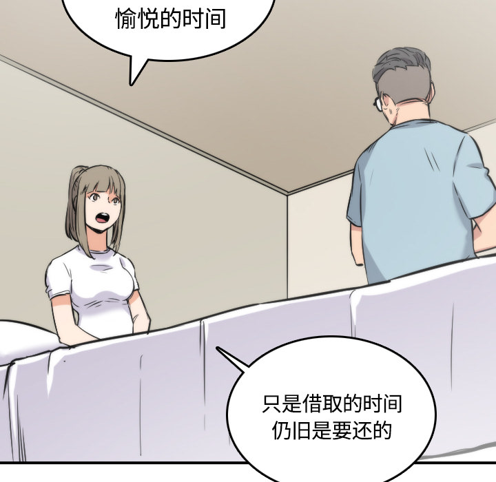 [韩国漫画] 色花穴 奇幻,巨乳大奶#[108P]-96