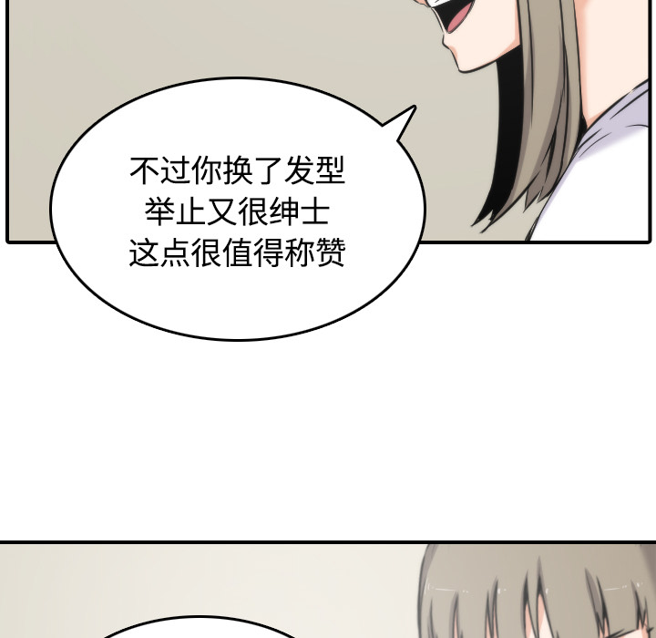 [韩国漫画] 色花穴 奇幻,巨乳大奶#[108P]-99