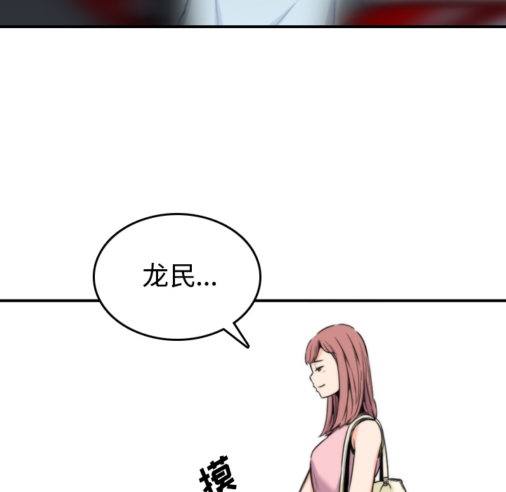 [韩国漫画] 色花穴 奇幻,巨乳大奶#[115P]-107