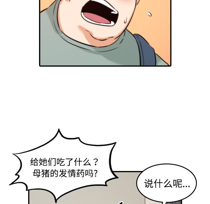 [韩国漫画] 色花穴 奇幻,巨乳大奶#[115P]-16