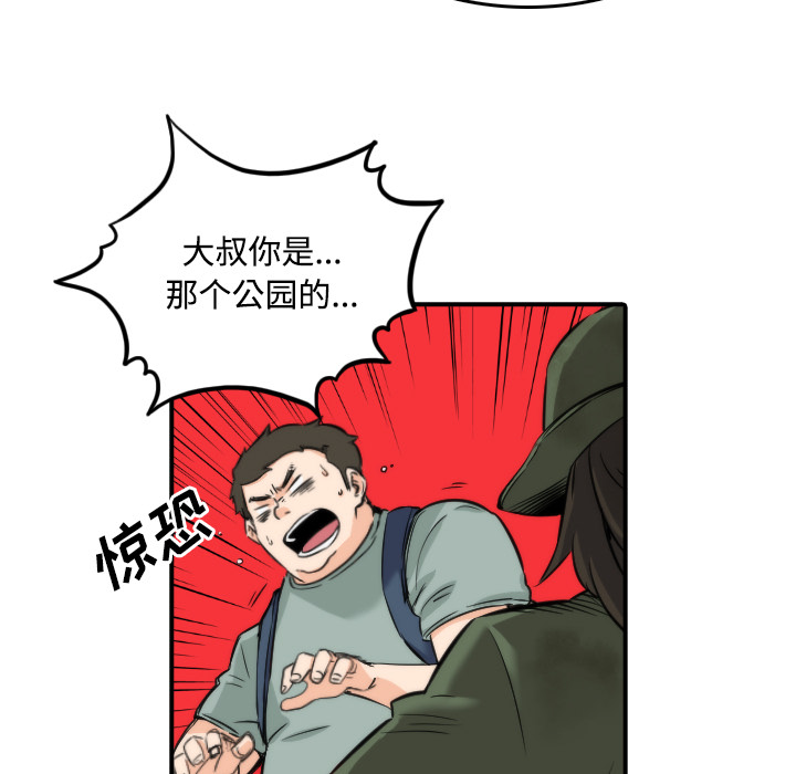 [韩国漫画] 色花穴 奇幻,巨乳大奶#[115P]-19