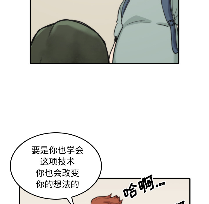 [韩国漫画] 色花穴 奇幻,巨乳大奶#[115P]-35