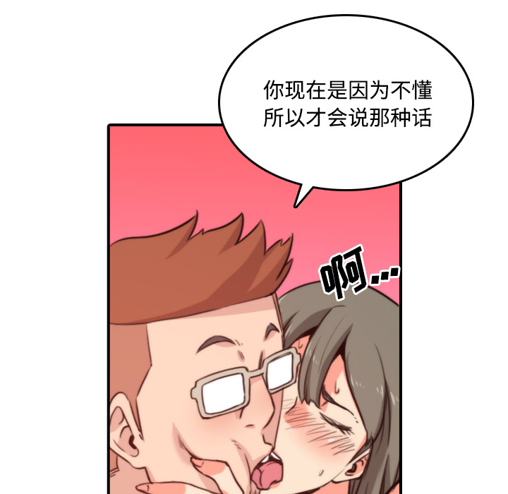 [韩国漫画] 色花穴 奇幻,巨乳大奶#[115P]-37
