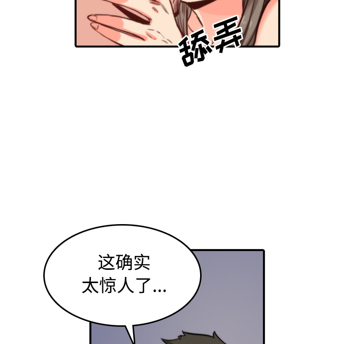 [韩国漫画] 色花穴 奇幻,巨乳大奶#[115P]-38