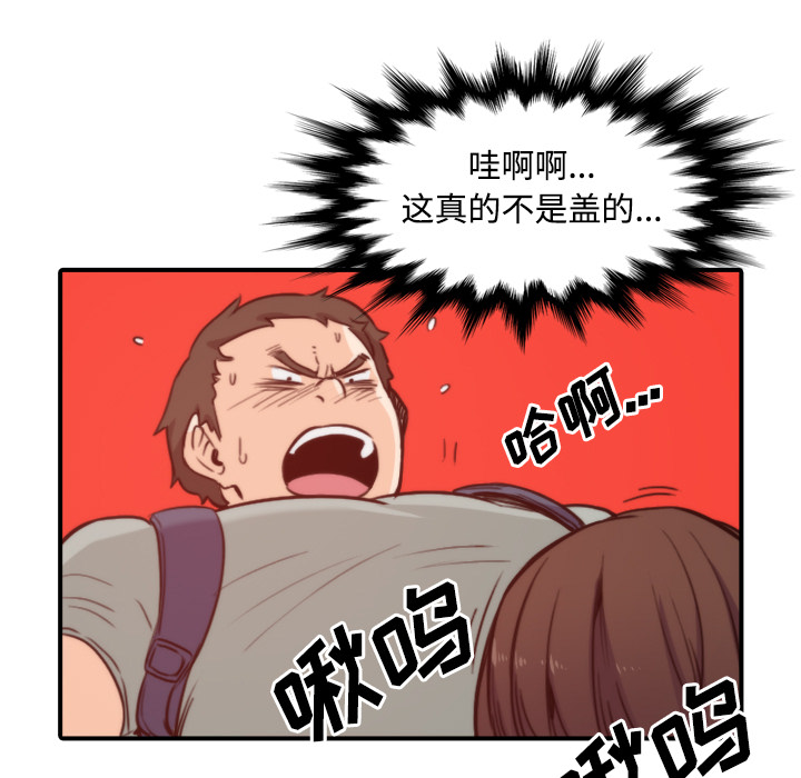 [韩国漫画] 色花穴 奇幻,巨乳大奶#[115P]-45