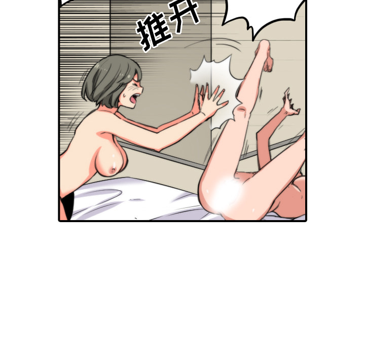 [韩国漫画] 色花穴 奇幻,巨乳大奶#[115P]-50