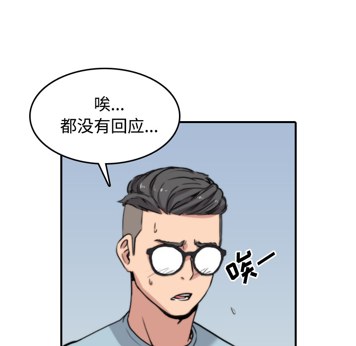 [韩国漫画] 色花穴 奇幻,巨乳大奶#[115P]-60