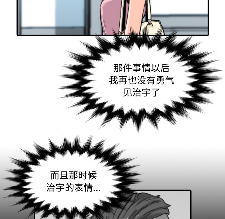 [韩国漫画] 色花穴 奇幻,巨乳大奶#[115P]-69