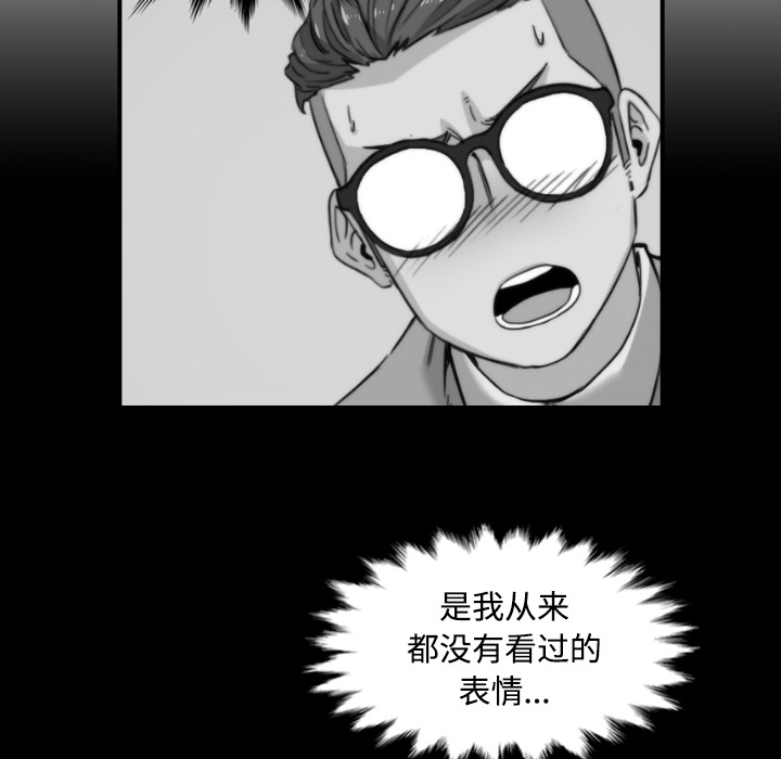 [韩国漫画] 色花穴 奇幻,巨乳大奶#[115P]-70