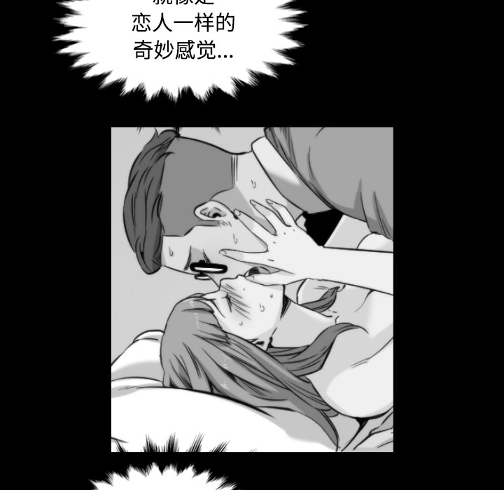 [韩国漫画] 色花穴 奇幻,巨乳大奶#[115P]-72