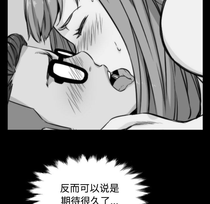 [韩国漫画] 色花穴 奇幻,巨乳大奶#[115P]-80