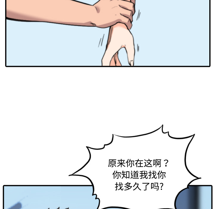 [韩国漫画] 色花穴 奇幻,巨乳大奶#[115P]-86
