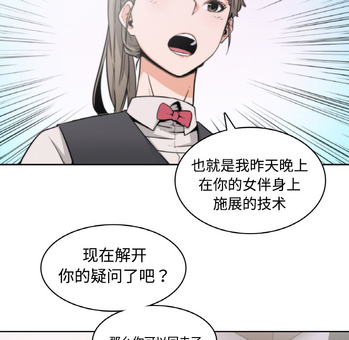 [韩国漫画] 色花穴 奇幻,巨乳大奶#[94P]-45