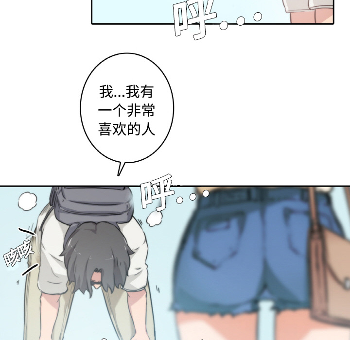 [韩国漫画] 色花穴 奇幻,巨乳大奶#[94P]-74