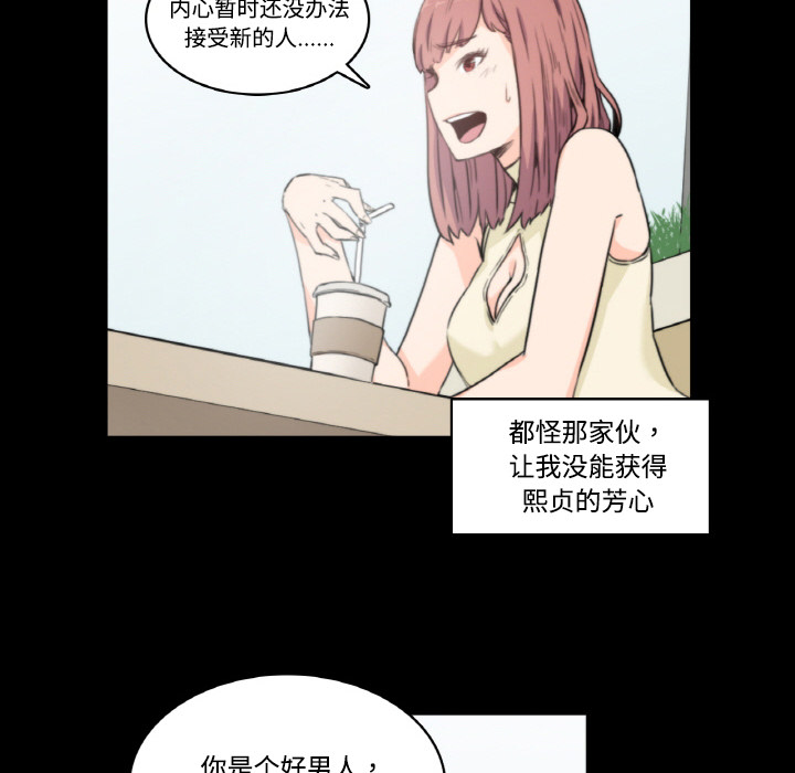 [韩国漫画] 色花穴 奇幻,巨乳大奶#[94P]-82
