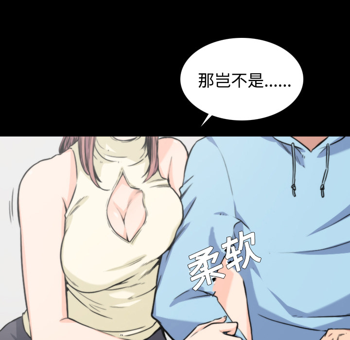 [韩国漫画] 色花穴 奇幻,巨乳大奶#[94P]-87