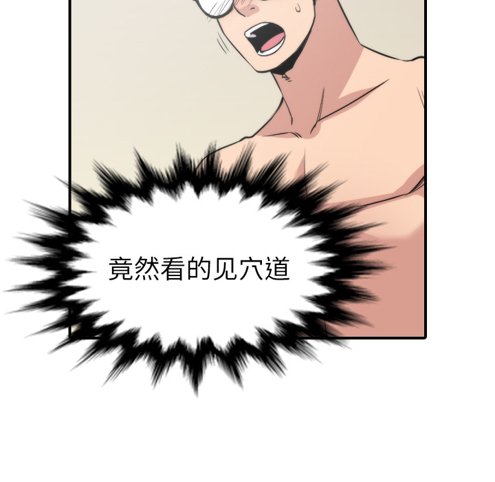 [韩国漫画] 色花穴 奇幻,巨乳大奶#[107P]-65