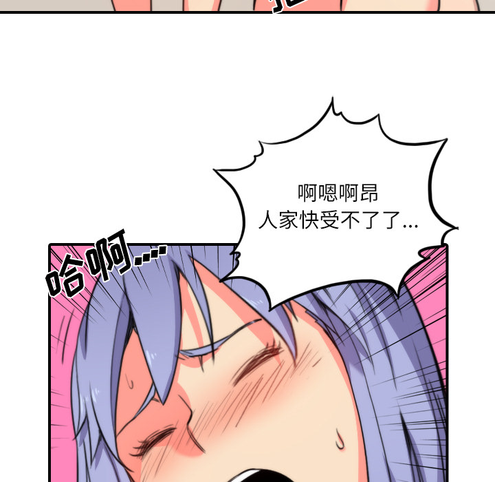 [韩国漫画] 色花穴 奇幻,巨乳大奶#[107P]-77