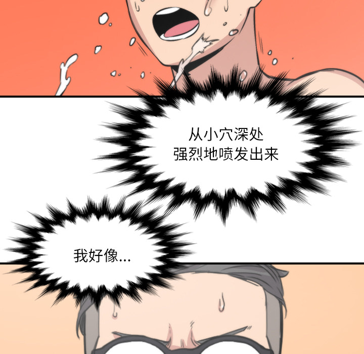 [韩国漫画] 色花穴 奇幻,巨乳大奶#[107P]-81