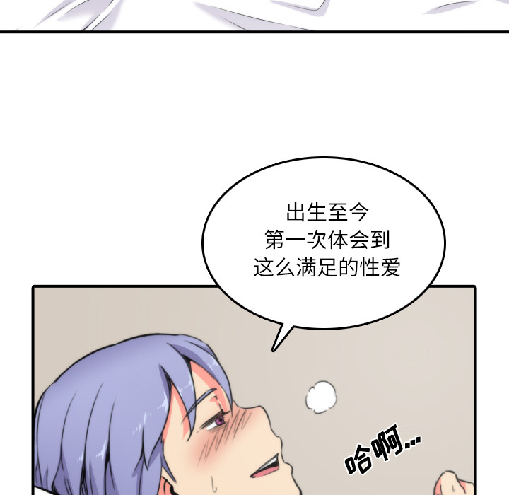 [韩国漫画] 色花穴 奇幻,巨乳大奶#[107P]-94