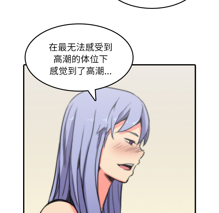 [韩国漫画] 色花穴 奇幻,巨乳大奶#[107P]-99