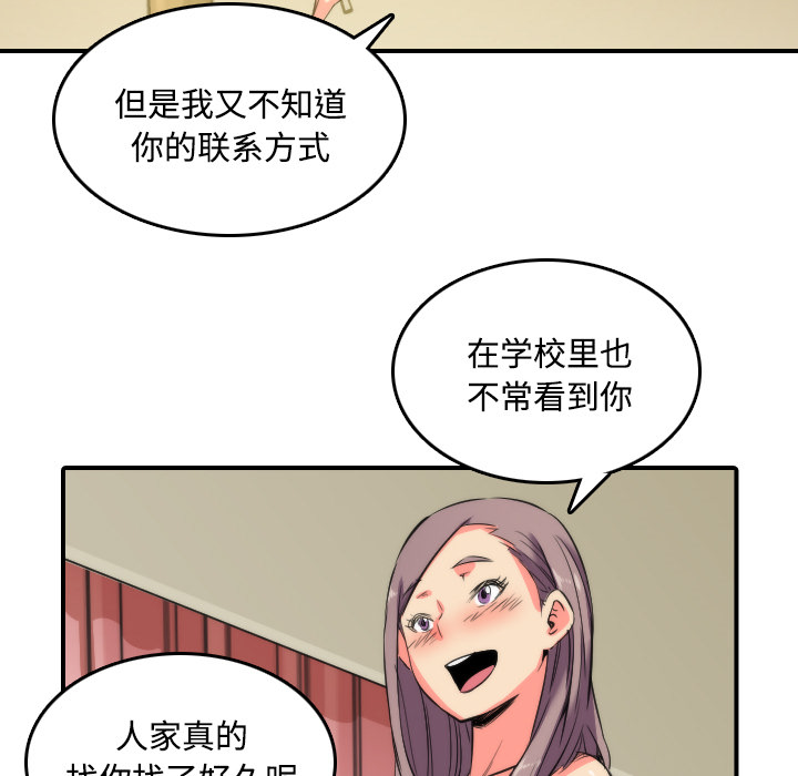 [韩国漫画] 色花穴 奇幻,巨乳大奶#[126P]-73