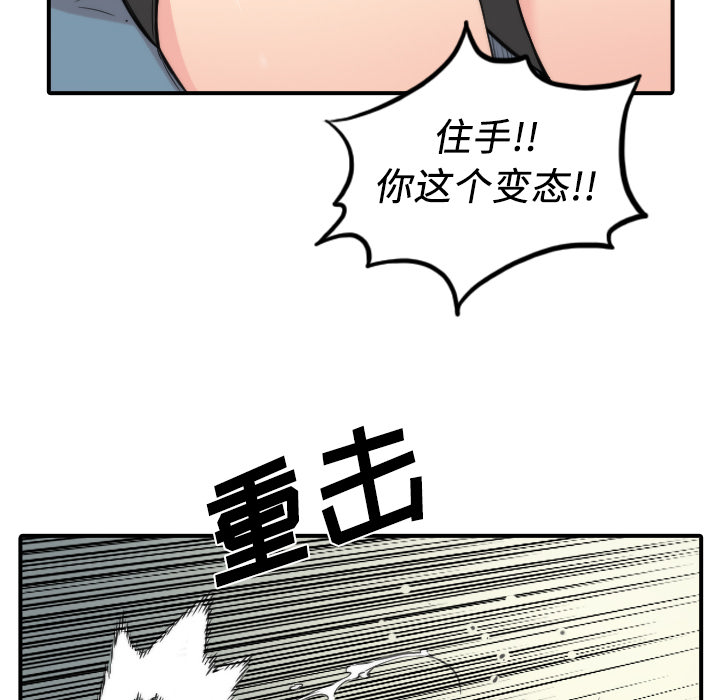[韩国漫画] 色花穴 奇幻,巨乳大奶#[114P]-100