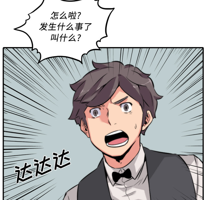 [韩国漫画] 色花穴 奇幻,巨乳大奶#[114P]-106