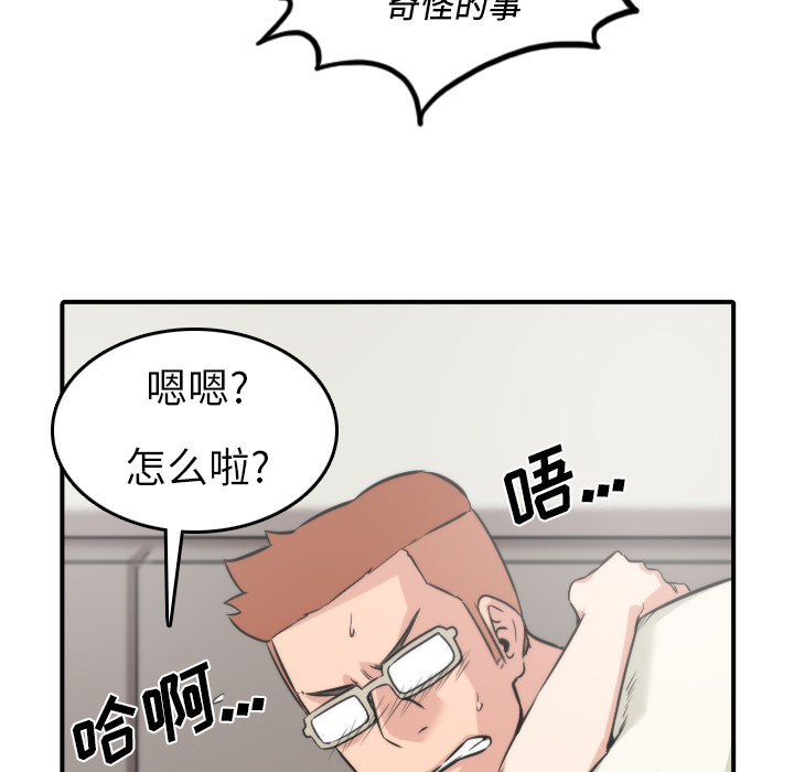 [韩国漫画] 色花穴 奇幻,巨乳大奶#[114P]-109