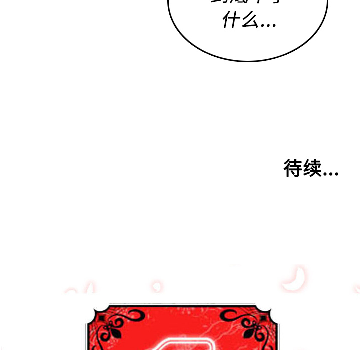 [韩国漫画] 色花穴 奇幻,巨乳大奶#[114P]-112