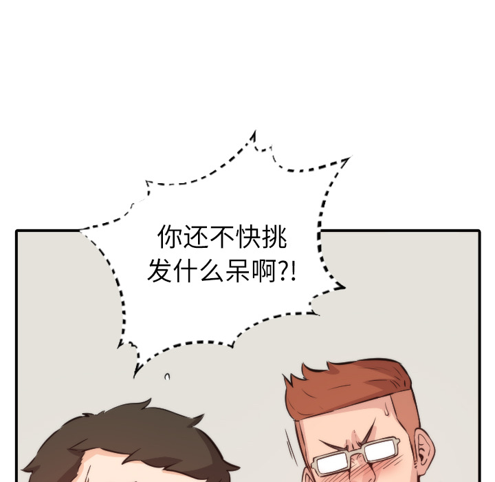 [韩国漫画] 色花穴 奇幻,巨乳大奶#[114P]-18