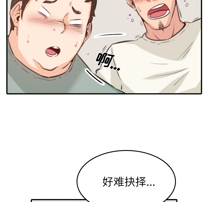 [韩国漫画] 色花穴 奇幻,巨乳大奶#[114P]-19