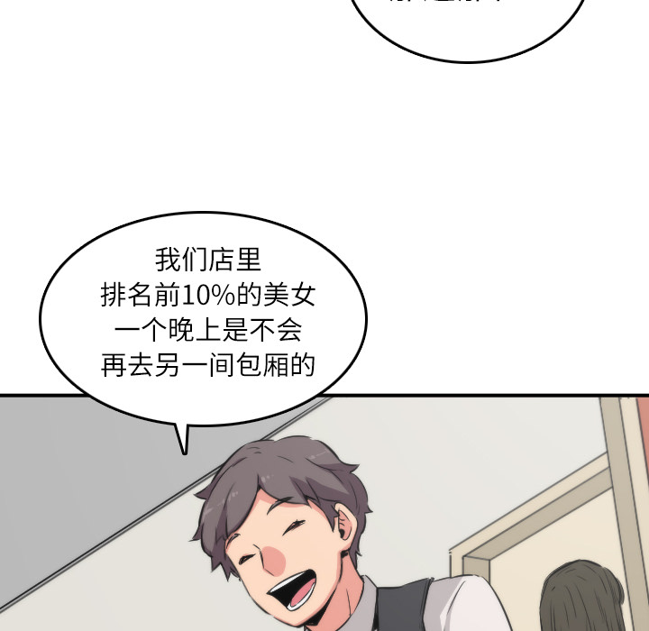 [韩国漫画] 色花穴 奇幻,巨乳大奶#[114P]-24