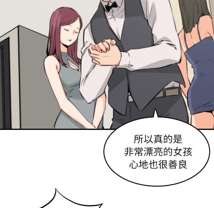 [韩国漫画] 色花穴 奇幻,巨乳大奶#[114P]-25
