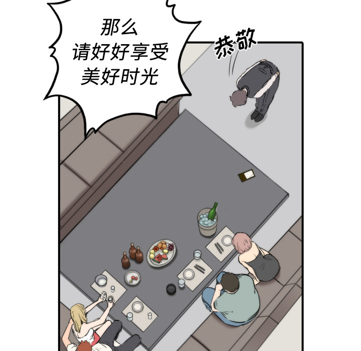 [韩国漫画] 色花穴 奇幻,巨乳大奶#[114P]-26