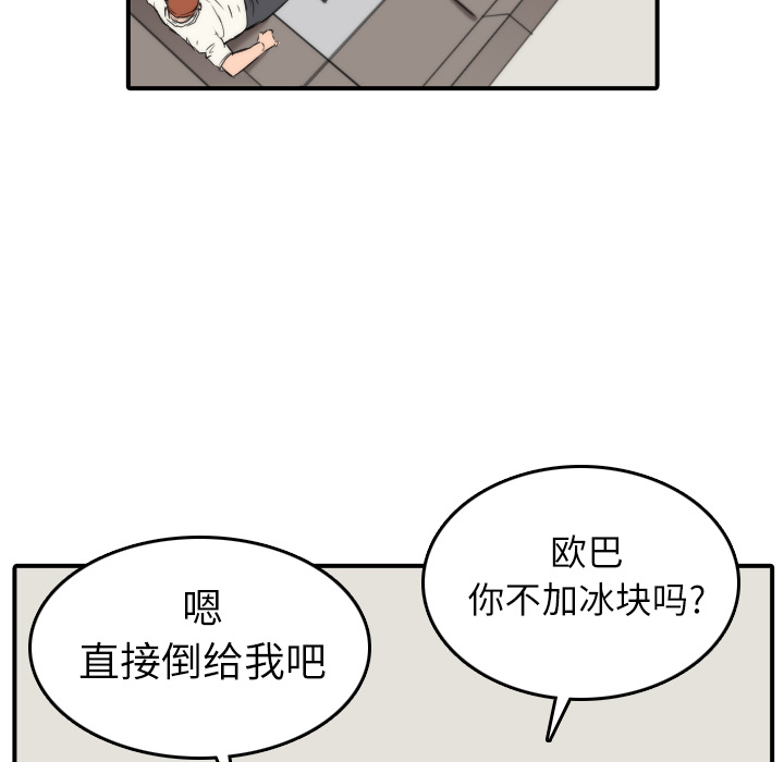 [韩国漫画] 色花穴 奇幻,巨乳大奶#[114P]-27