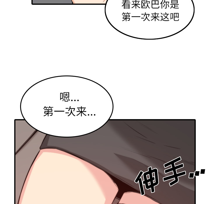 [韩国漫画] 色花穴 奇幻,巨乳大奶#[114P]-33
