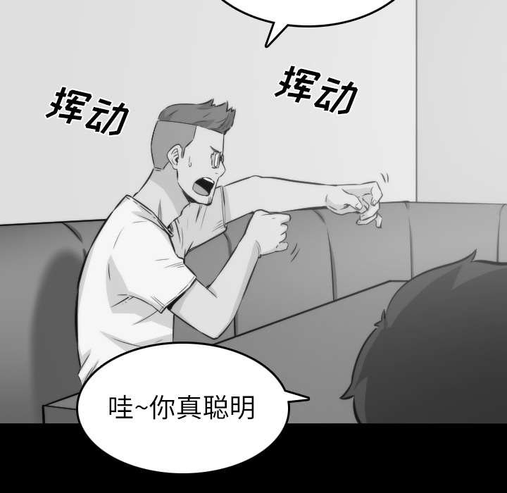 [韩国漫画] 色花穴 奇幻,巨乳大奶#[114P]-44