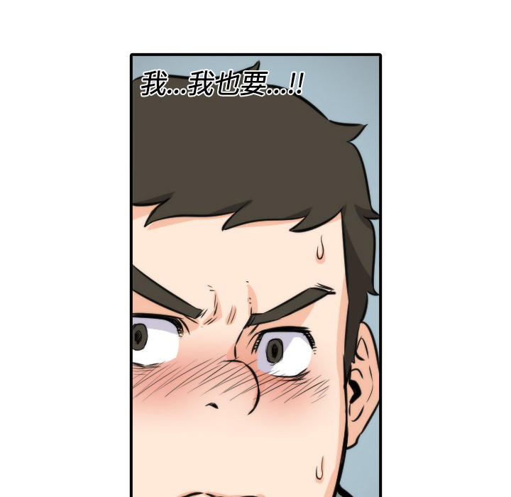 [韩国漫画] 色花穴 奇幻,巨乳大奶#[114P]-53