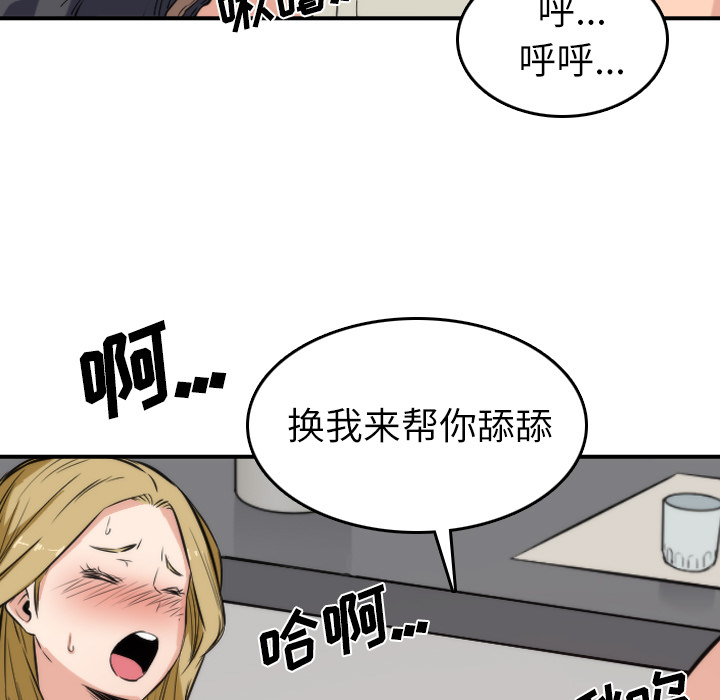 [韩国漫画] 色花穴 奇幻,巨乳大奶#[114P]-77