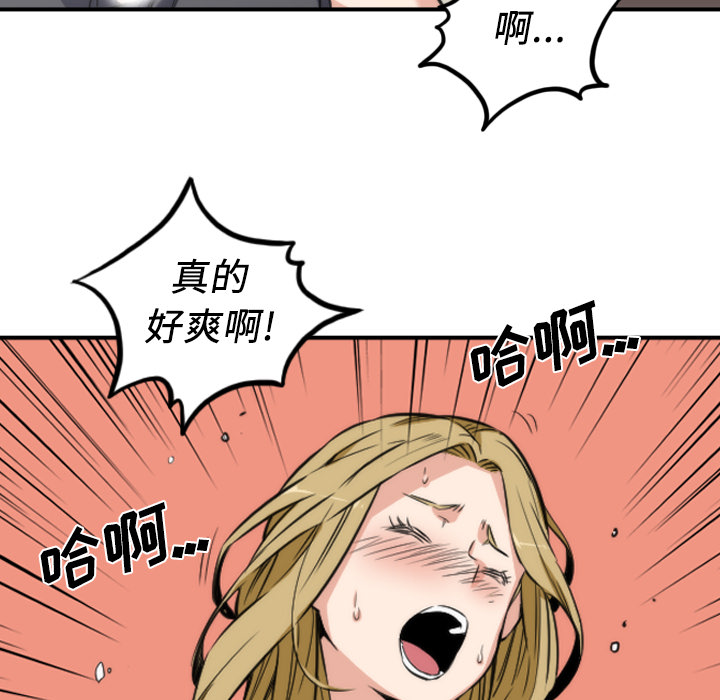 [韩国漫画] 色花穴 奇幻,巨乳大奶#[114P]-85