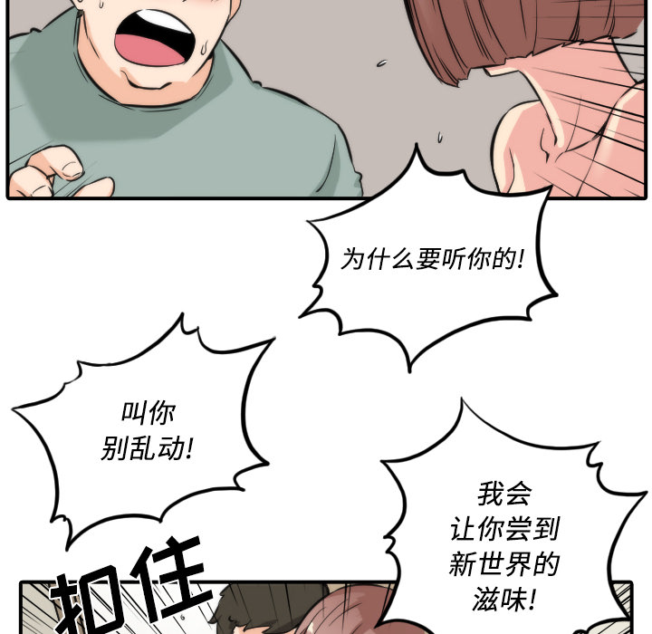 [韩国漫画] 色花穴 奇幻,巨乳大奶#[114P]-94