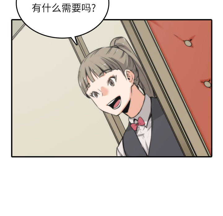 [韩国漫画] 色花穴 奇幻,巨乳大奶#[94P]-19