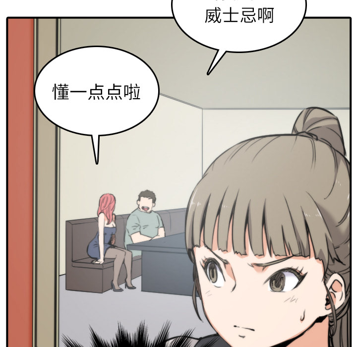 [韩国漫画] 色花穴 奇幻,巨乳大奶#[94P]-23