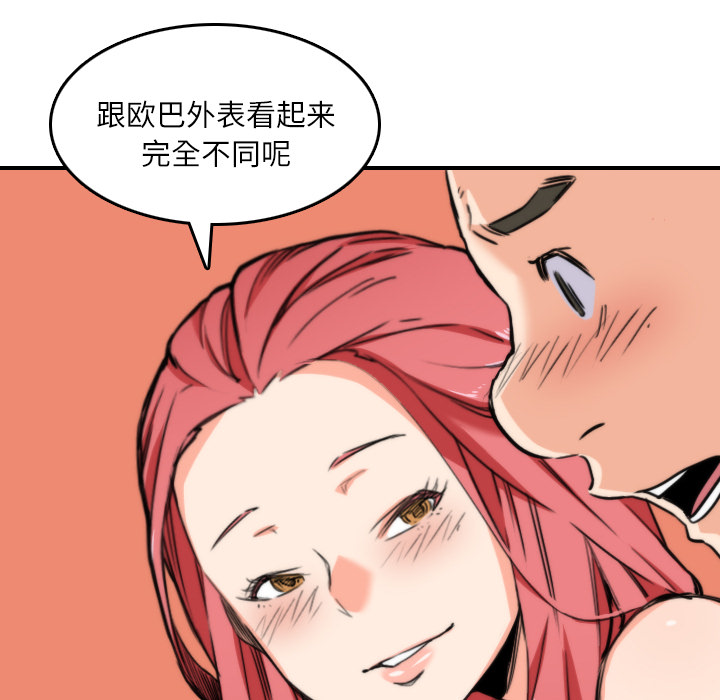 [韩国漫画] 色花穴 奇幻,巨乳大奶#[94P]-40